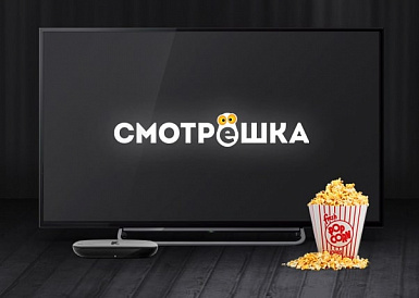 Смотрешка, Шагонар Смотрешка, Шагонар